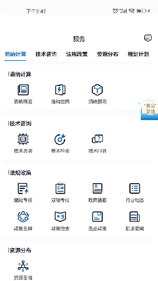 截图4