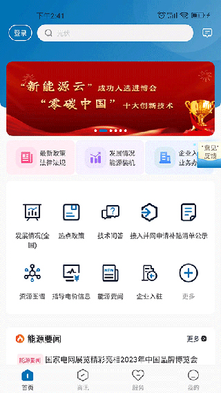 截图5